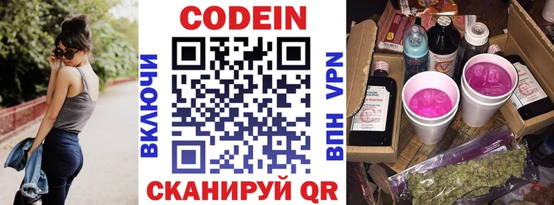 hydra как войти  Гай  Кодеин Purple Drank 