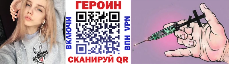 купить закладку  Гай  Героин хмурый 