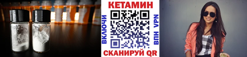 Кетамин ketamine  Гай 