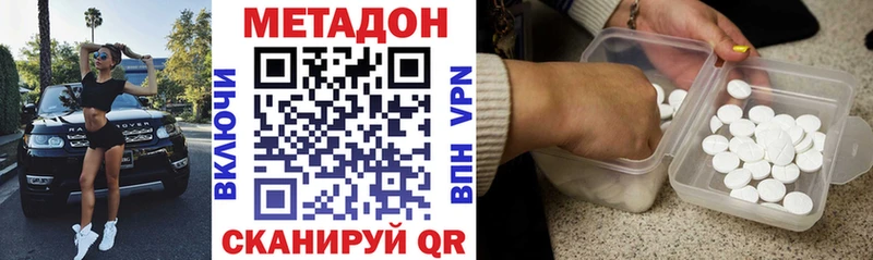 МЕТАДОН methadone  Гай 
